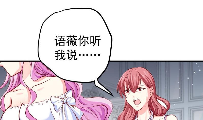 第140话 你不是我妈(1/2)-第138话