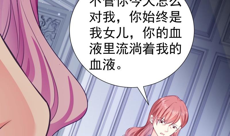 第140话 你不是我妈(1/2)-第138话