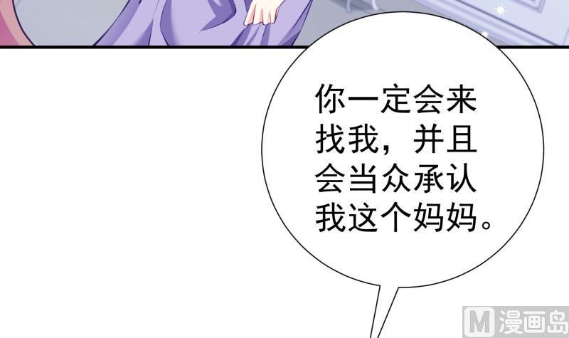 第140话 你不是我妈(1/2)-第138话