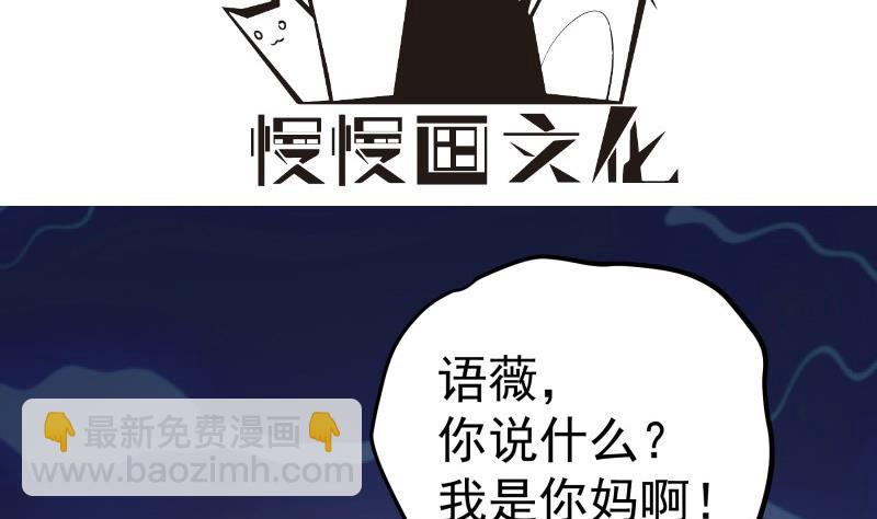 第140话 你不是我妈(1/2)-第138话