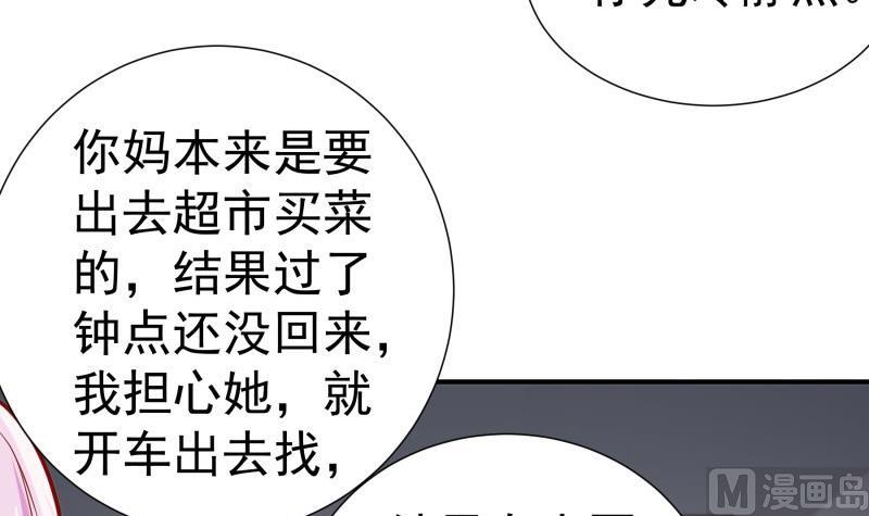 第142话 蓄意伤害(1/2)-第140话