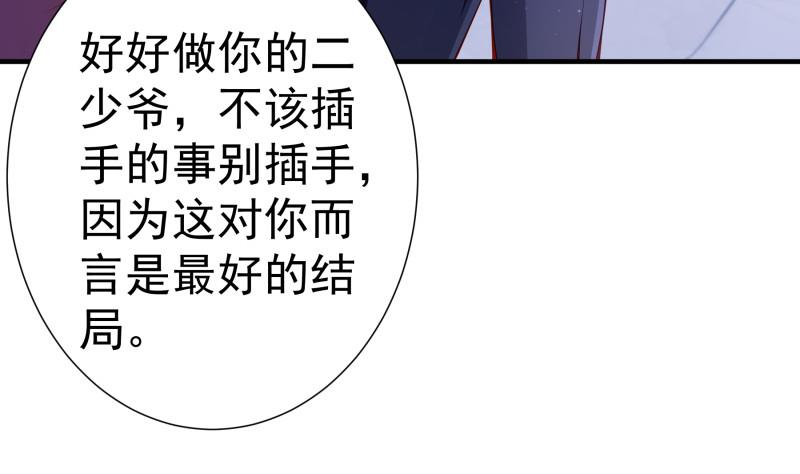 第146话 鹿死谁手(1/2)-第144话