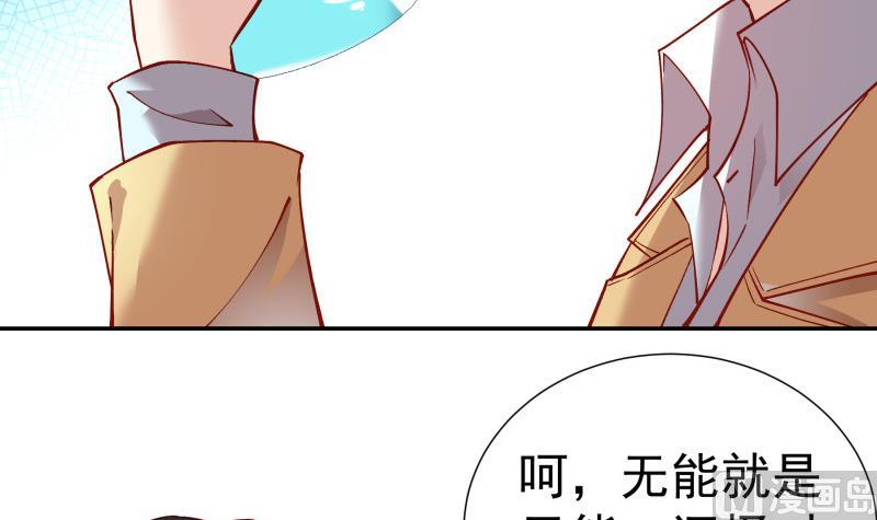 第148话 多金王子(1/2)-第146话