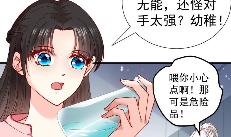 第148话 多金王子(1/2)-第146话