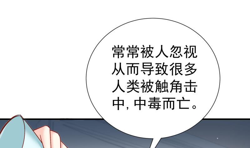 第148话 多金王子(1/2)-第146话