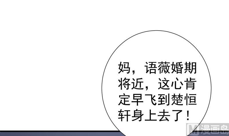 第150话 传家之宝(1/2)-第148话