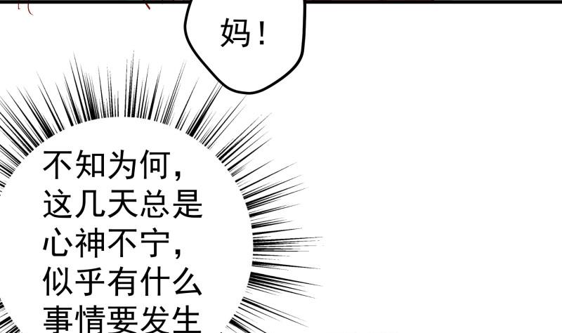 第150话 传家之宝(1/2)-第148话