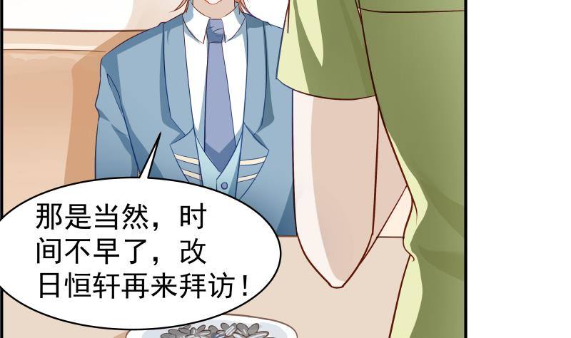 第16话 婚礼策划-第16话