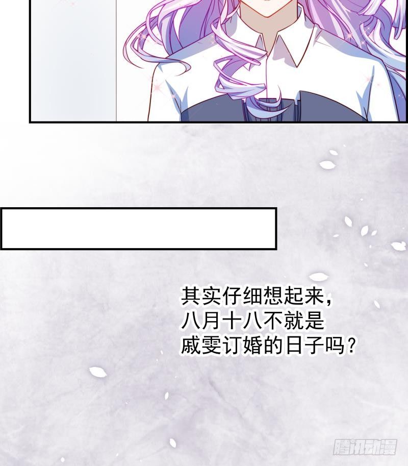 第16话 婚礼策划-第16话