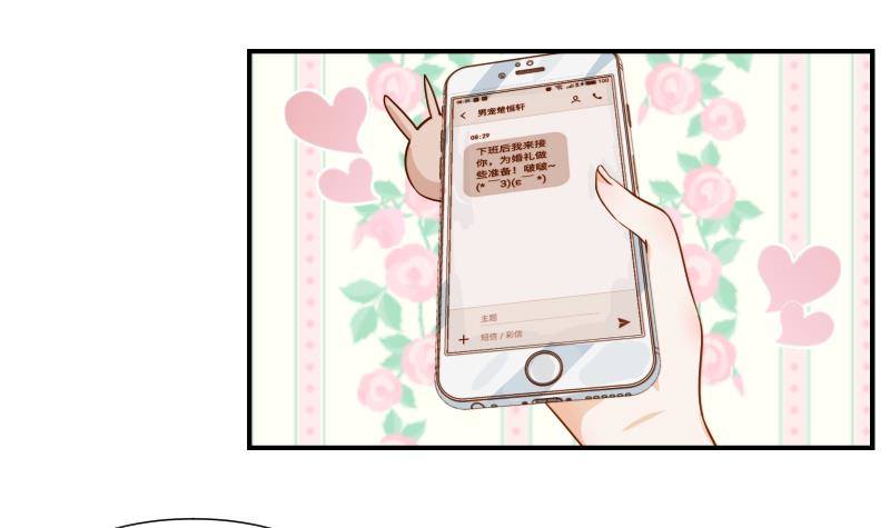 第16话 婚礼策划-第16话