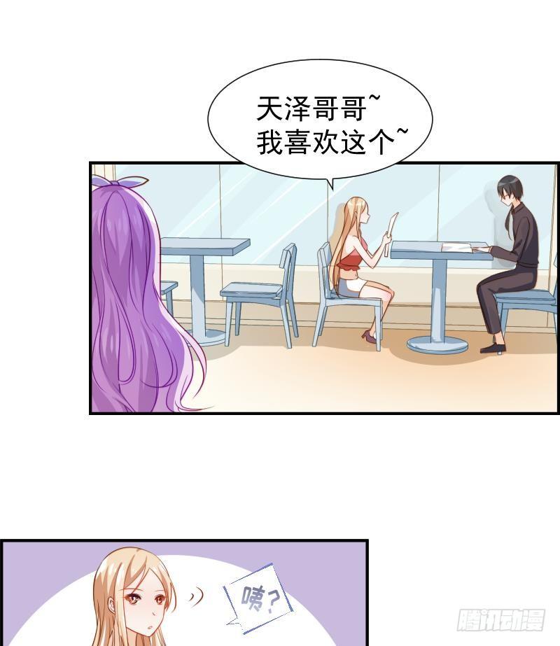 第16话 婚礼策划-第16话