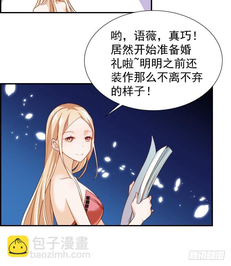 第16话 婚礼策划-第16话