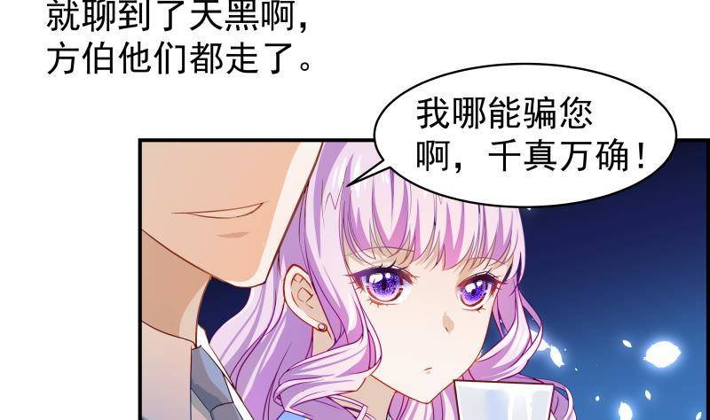 第16话 婚礼策划-第16话