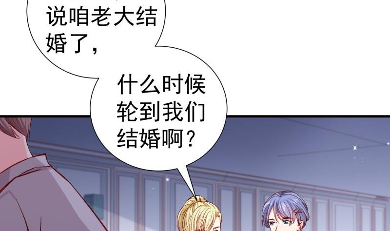 第156话 婚前一刻(1/2)-第154话