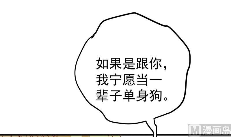 第156话 婚前一刻(1/2)-第154话