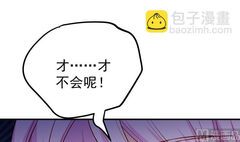 第156话 婚前一刻(1/2)-第154话