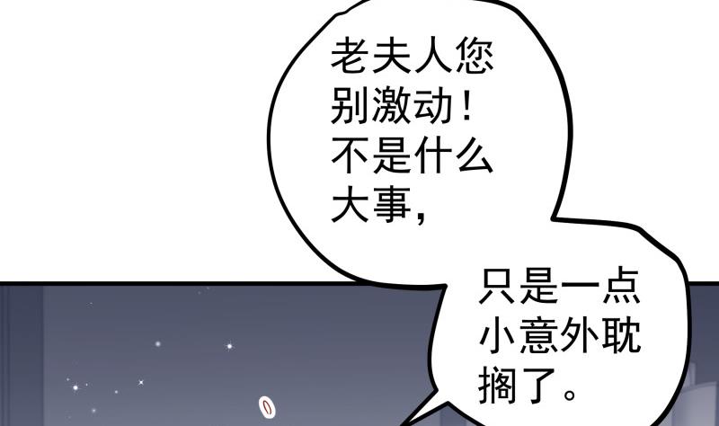 第160话 突发事故(1/2)-第158话