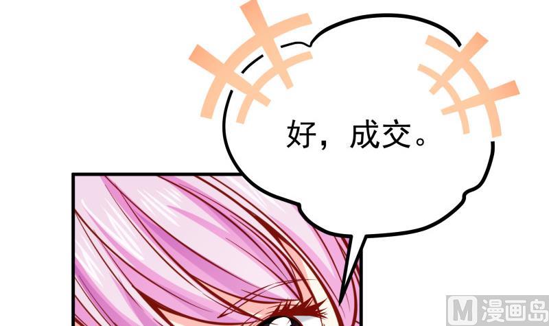 第162话 成交(1/2)-第160话