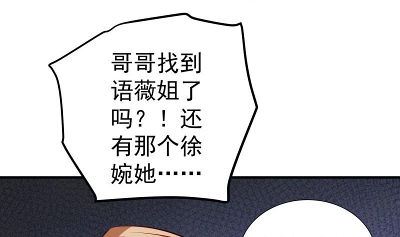 第165话 搜寻(1/2)-第162话