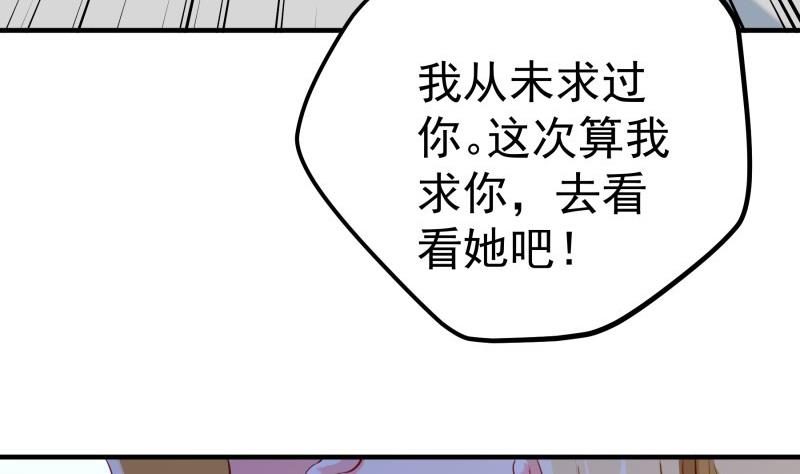 第170话 我只有一个妈妈(1/2)-第168话