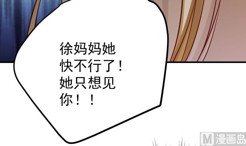 第170话 我只有一个妈妈(1/2)-第168话