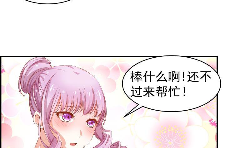第18话 气氛愉悦-第18话