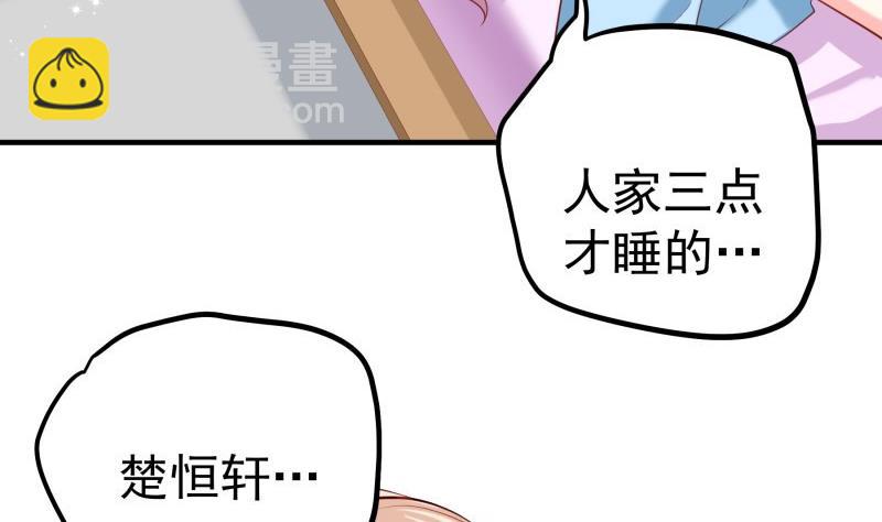 第172话 度蜜月啦！(1/2)-第170话