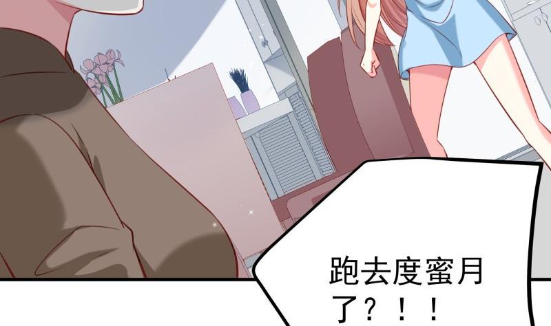 第172话 度蜜月啦！(1/2)-第170话