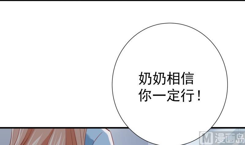 第172话 度蜜月啦！(1/2)-第170话