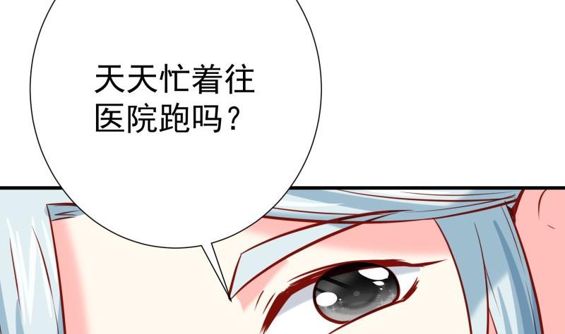 第172话 度蜜月啦！(1/2)-第170话