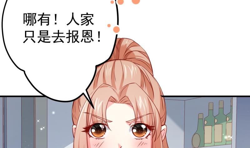 第172话 度蜜月啦！(1/2)-第170话