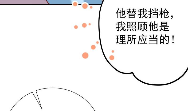 第172话 度蜜月啦！(1/2)-第170话
