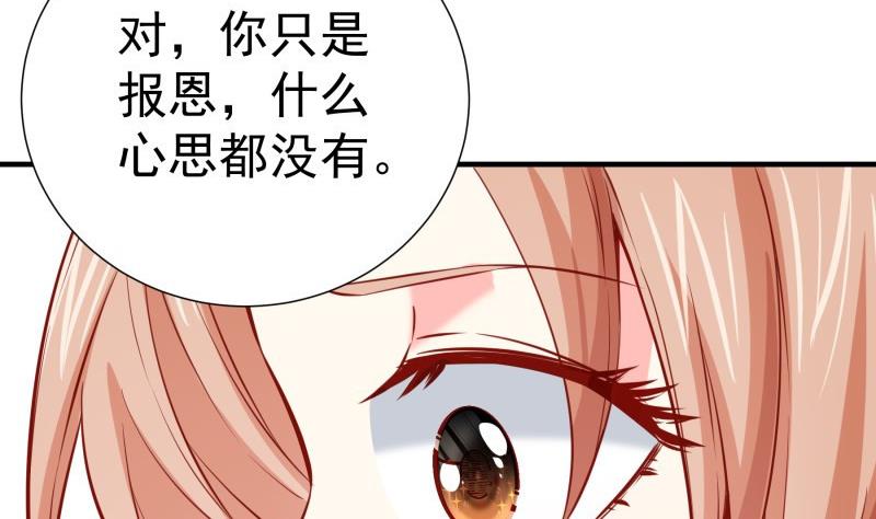 第172话 度蜜月啦！(1/2)-第170话