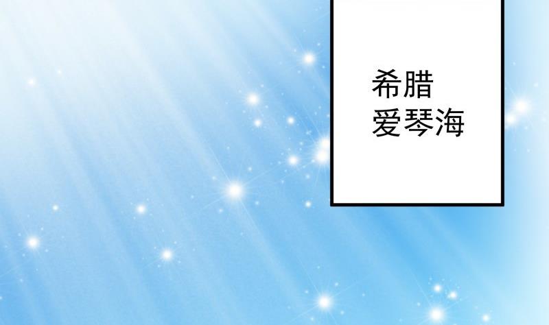 第172话 度蜜月啦！(1/2)-第170话