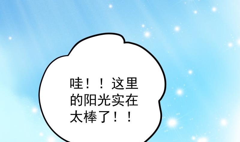 第172话 度蜜月啦！(1/2)-第170话