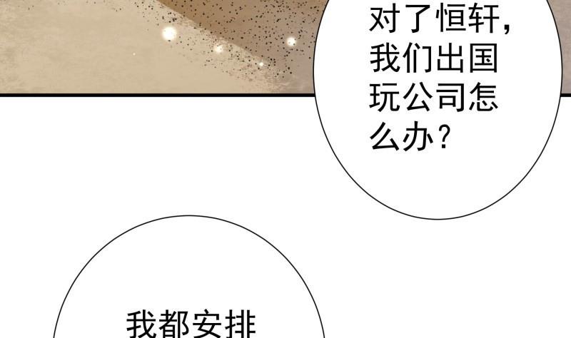 第172话 度蜜月啦！(1/2)-第170话
