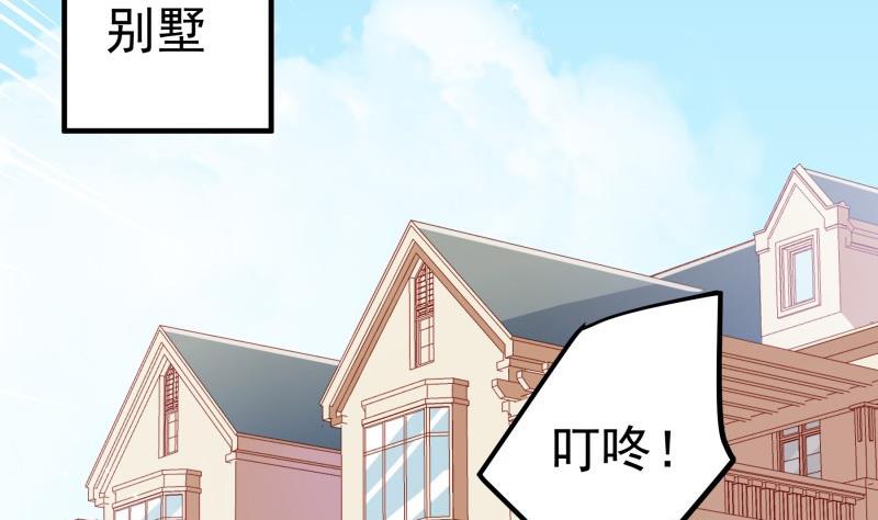 第172话 度蜜月啦！(1/2)-第170话