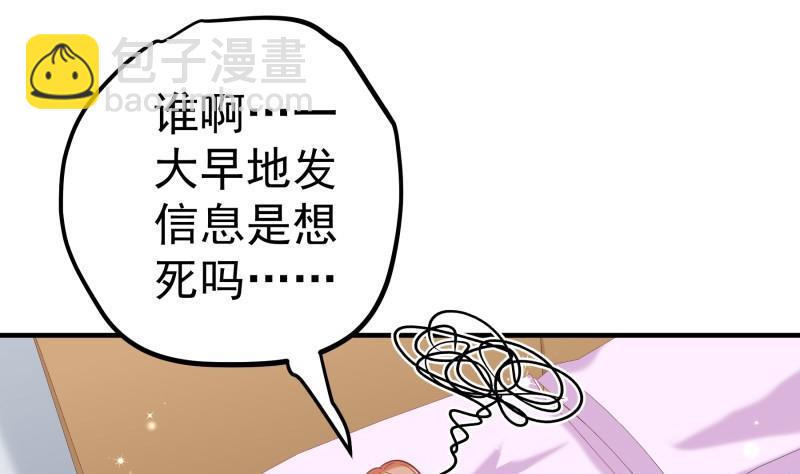 第172话 度蜜月啦！(1/2)-第170话