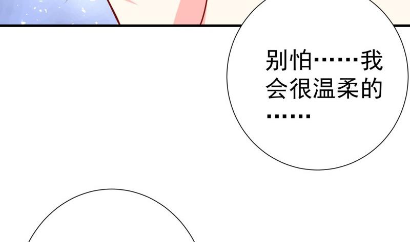 第174话 甜蜜之夜(1/2)-第172话