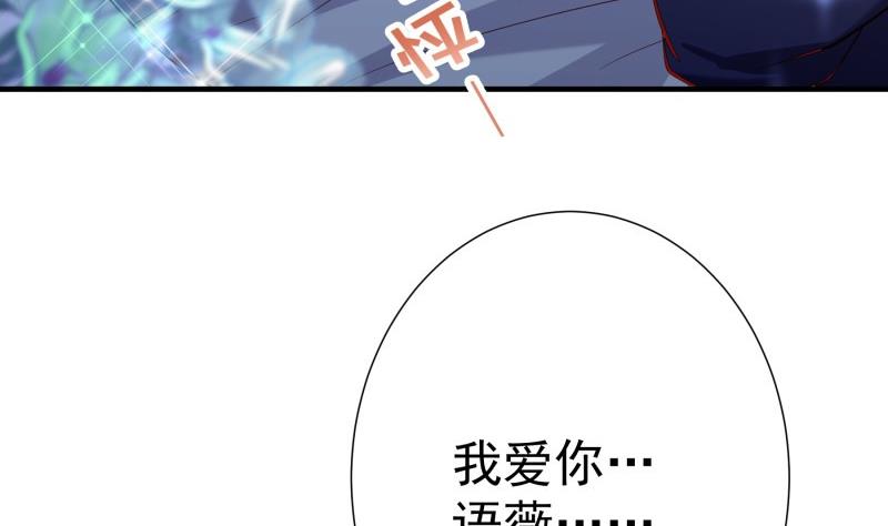 第174话 甜蜜之夜(1/2)-第172话