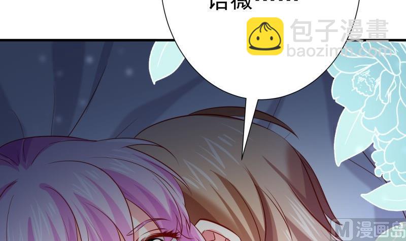 第174话 甜蜜之夜(1/2)-第172话
