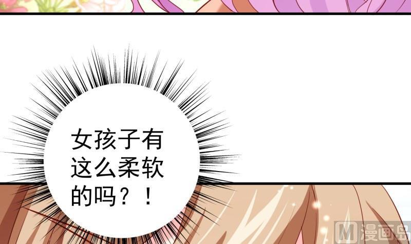 第176话 在办公室？(1/2)-第174话