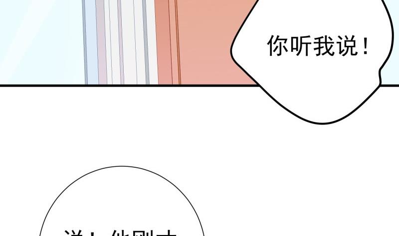 第176话 在办公室？(1/2)-第174话