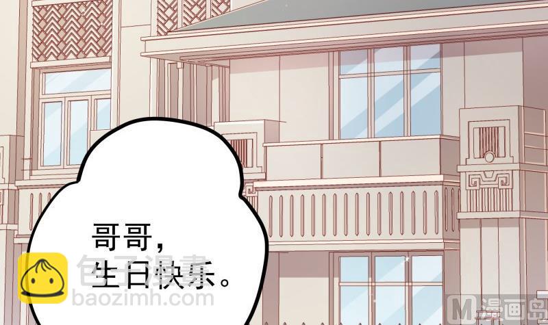 第178话 生日礼物(1/2)-第176话