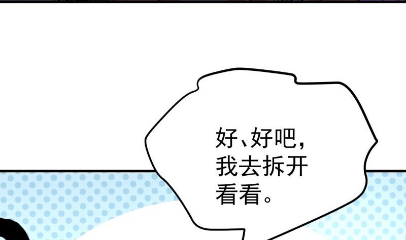 第178话 生日礼物(1/2)-第176话