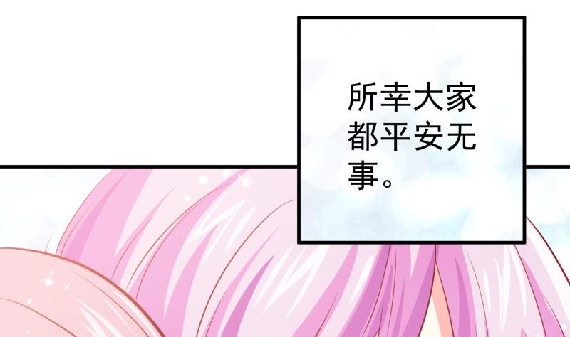 第180话 送花大战(1/2)-第178话