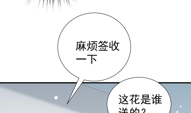 第180话 送花大战(1/2)-第178话