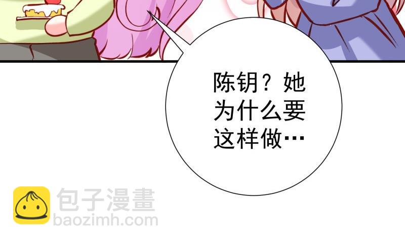 第182话 竟然是陈钥？！(1/2)-第180话