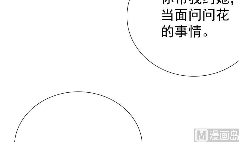 第184话 奶奶的悄悄话(1/2)-第182话