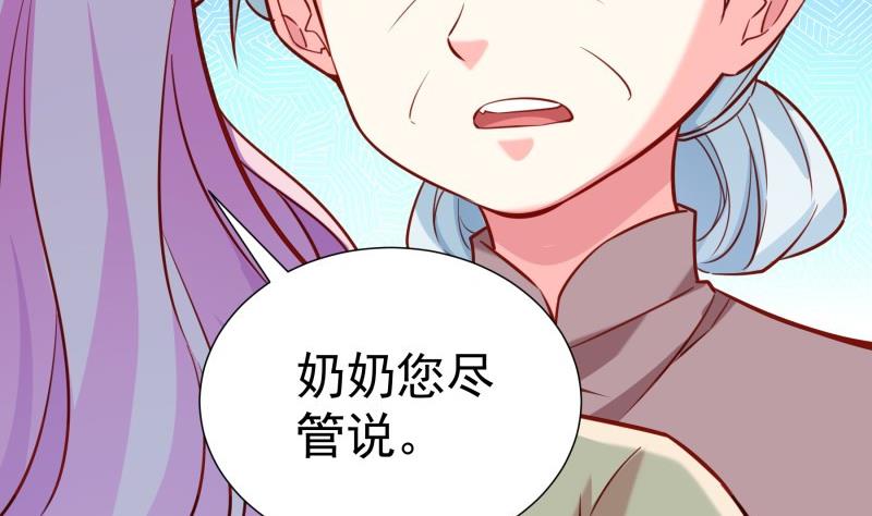 第184话 奶奶的悄悄话(1/2)-第182话